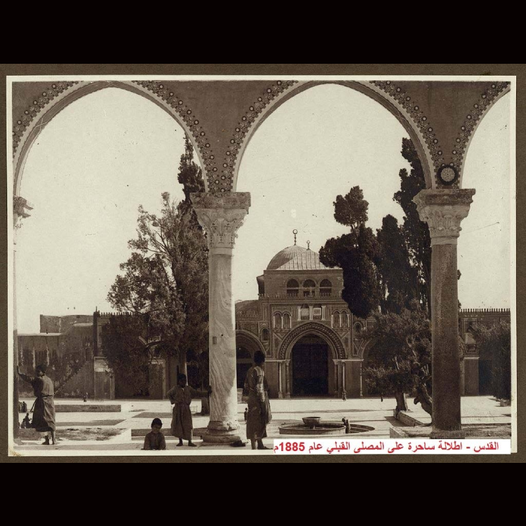 View of Al-Qibli mosque in al-Aqsa circa 1885.
  #FreePalestine #CriminaliseWar ...